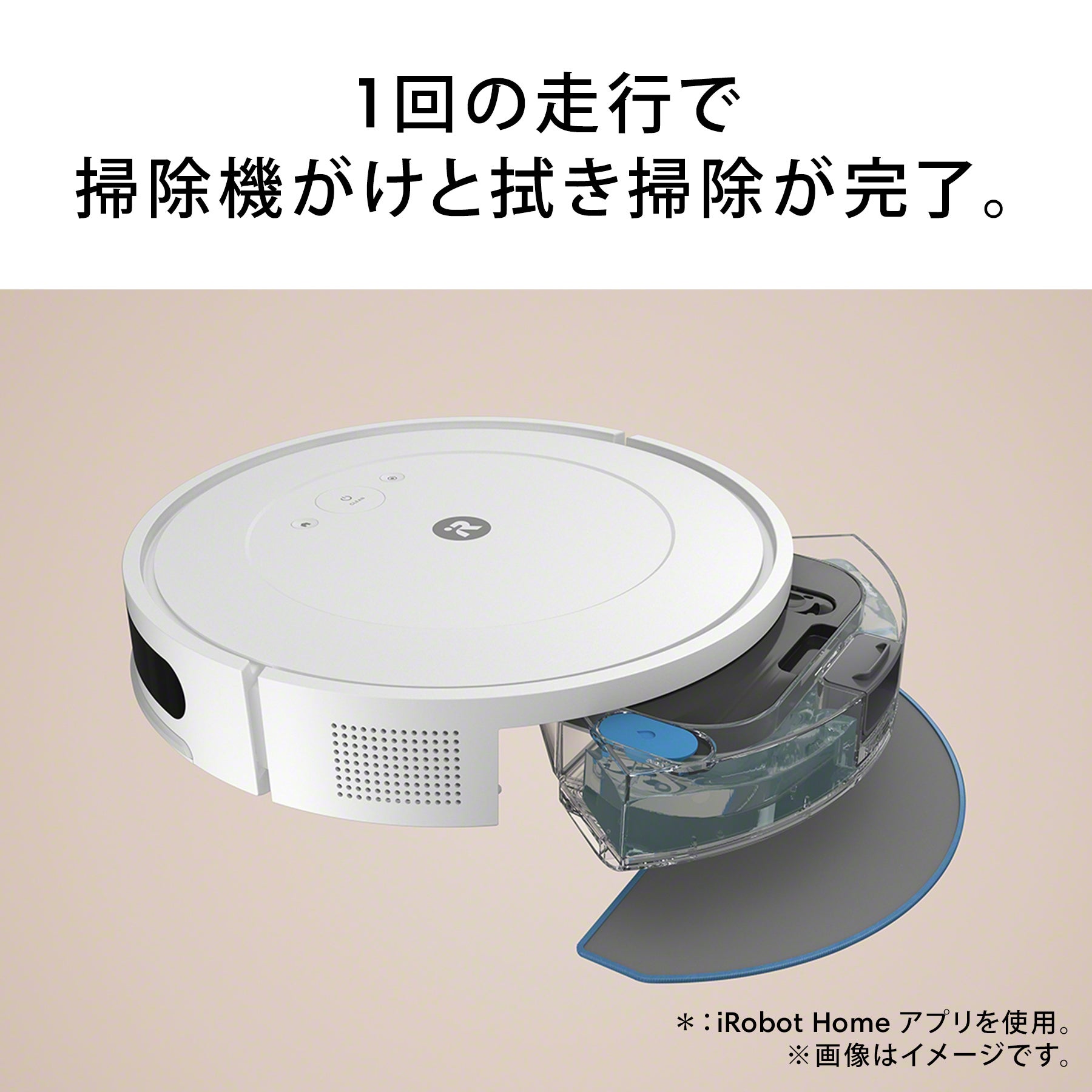 iRobot Roomba Combo ルンバコンボ エッセンシャル ルンバ コンボ エッセンシャルRoomba Combo essential