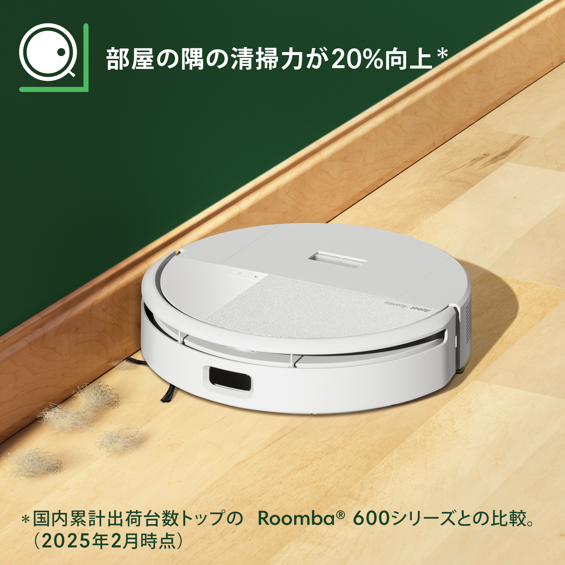 [レンタル] Roomba (ルンバ) 205 DustCompactor Combo ロボット 掃除機＆床拭きロボット アイロボット公式 [ロボットスマートプラン＋] - 11