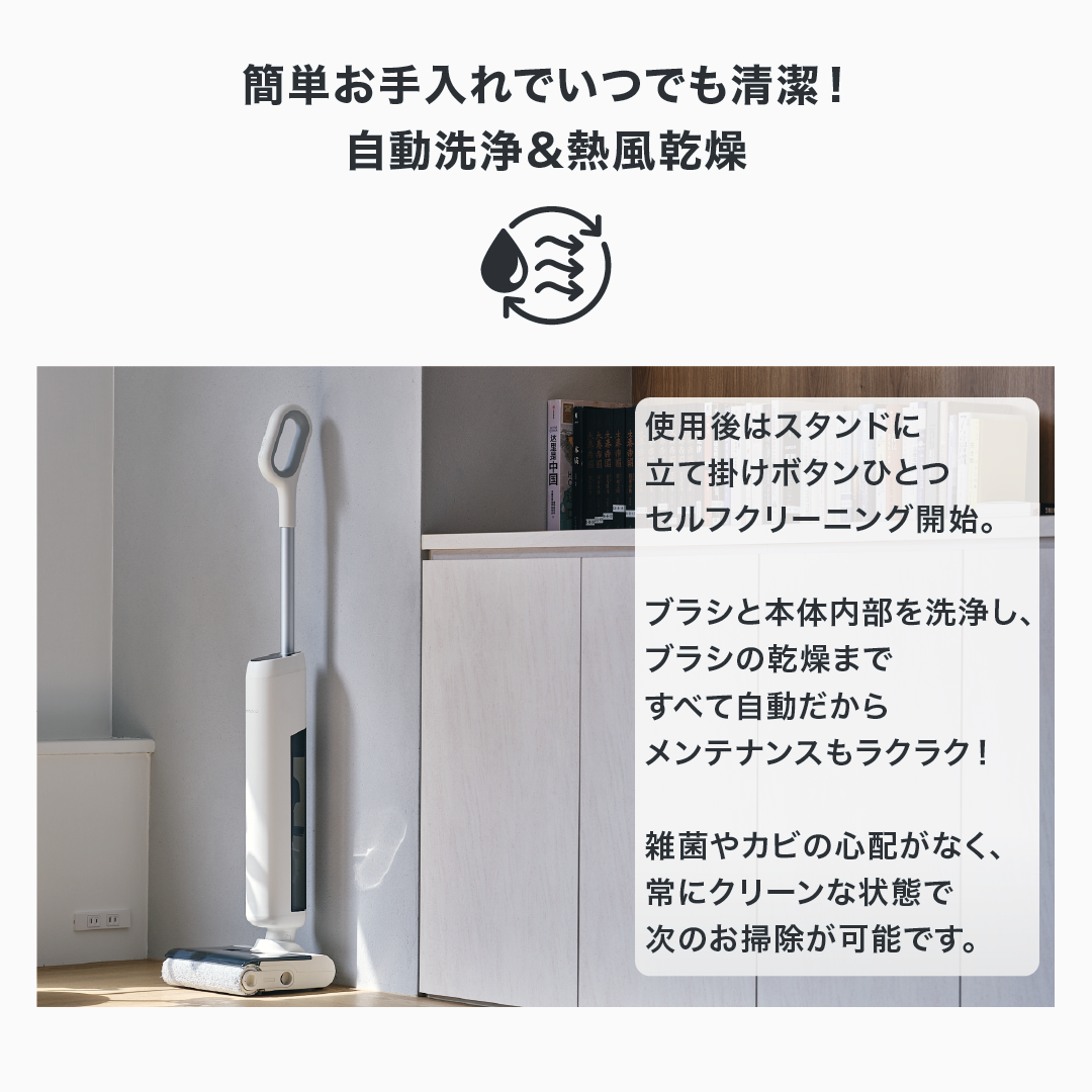 [レンタル] Mindoo Aqua X Plus コードレス水拭き掃除機 - 7