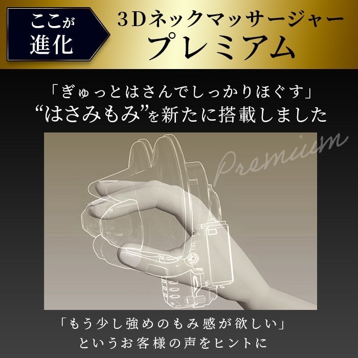 [レンタル] ドクターエア 3Dネックマッサージャープレミアム mn-05-br - 3