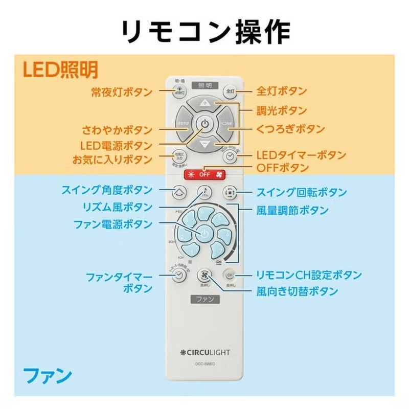 [レンタル] ドウシシャ サーキュライト EZシリーズ DCC-SW08EL シーリングファン (~8畳) - 10