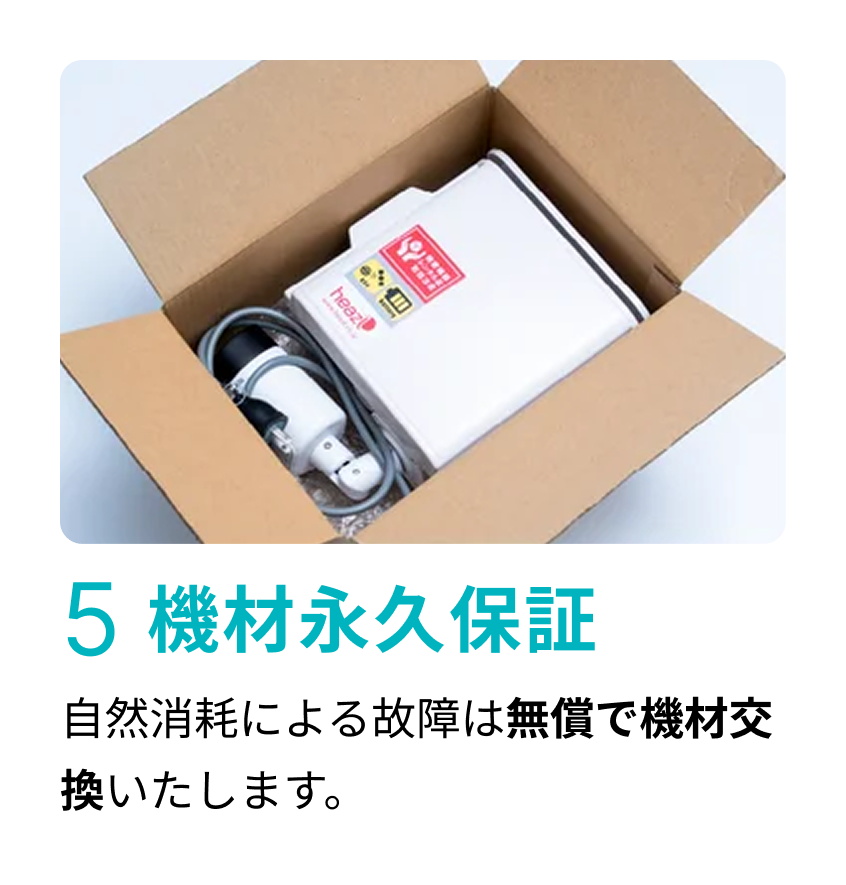[レンタル] 【法人向け】工事不要・通信回線込み ヒイヅル防犯カメラ - 7