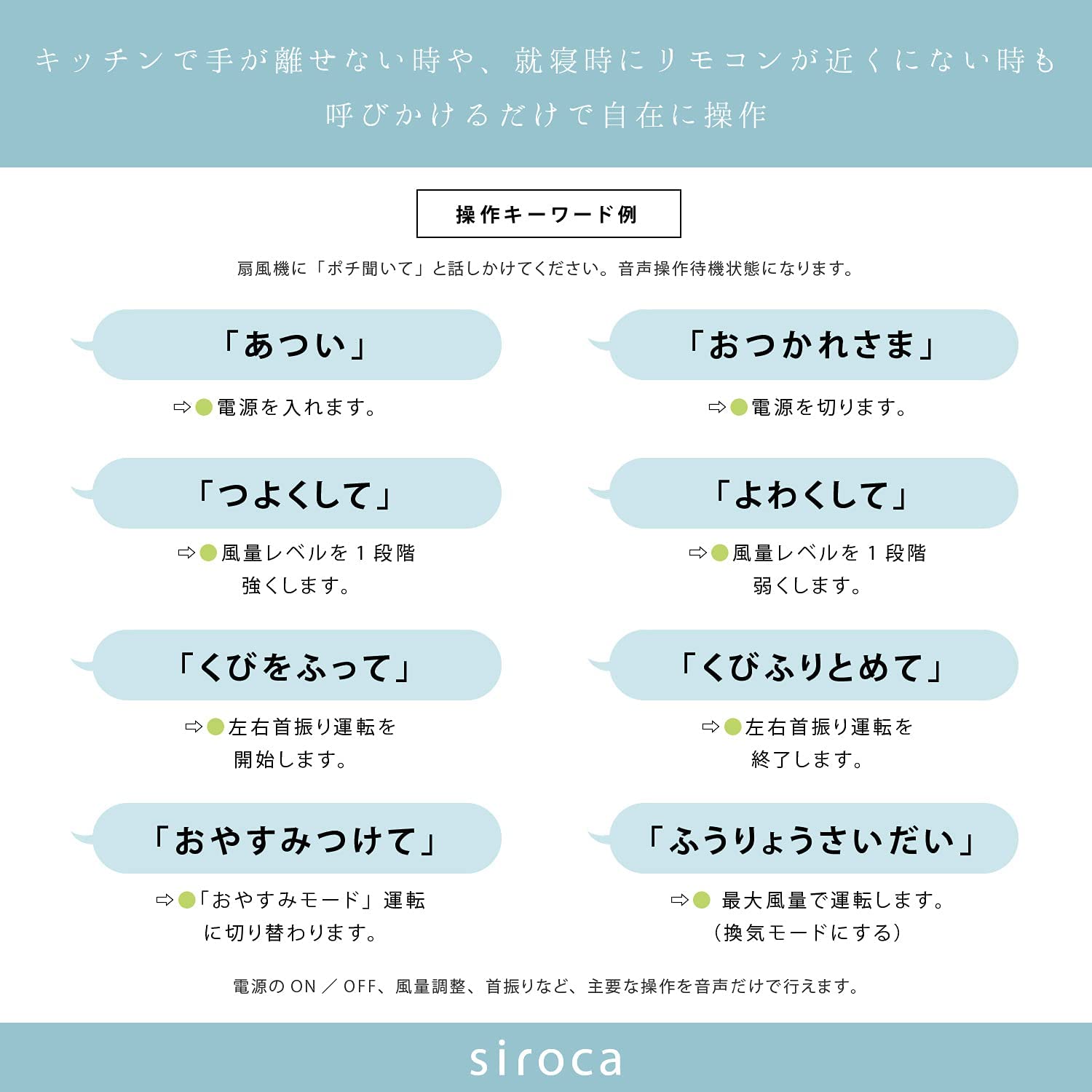[レンタル] シロカ ポチ扇 DC 音声操作サーキュレーター扇風機 SF-V151 おやすみモード搭載 - 4