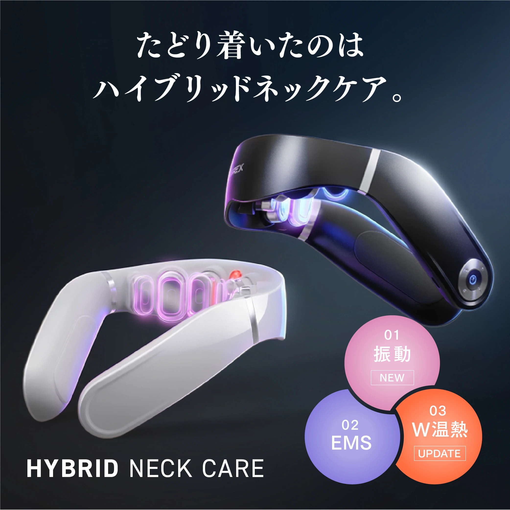 [レンタル] MYTREX(マイトレックス) HEAT NECK EVO ハイブリッドネックケア 2026年モデル - 3