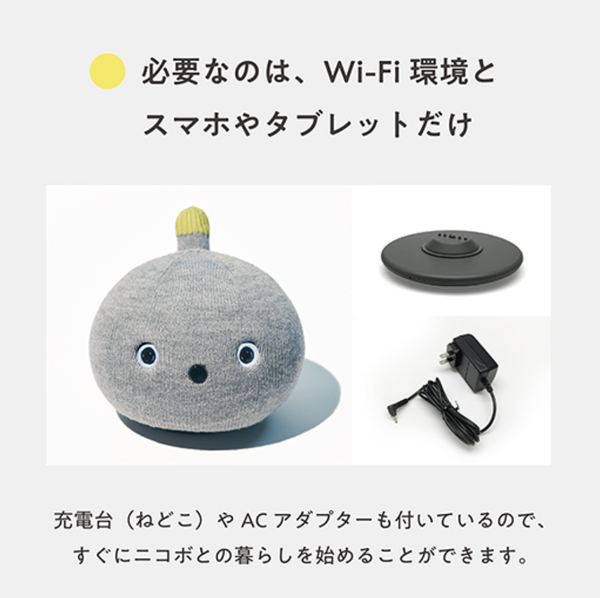 [レンタル] [(新品)本体のみレンタル・購入可能] パナソニック NICOBO(ニコボ) ロボット - 12