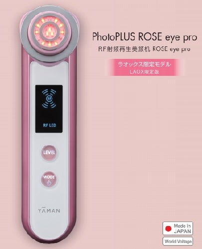 ヤーマン フォトプラスEX eye pro | www.jarussi.com.br