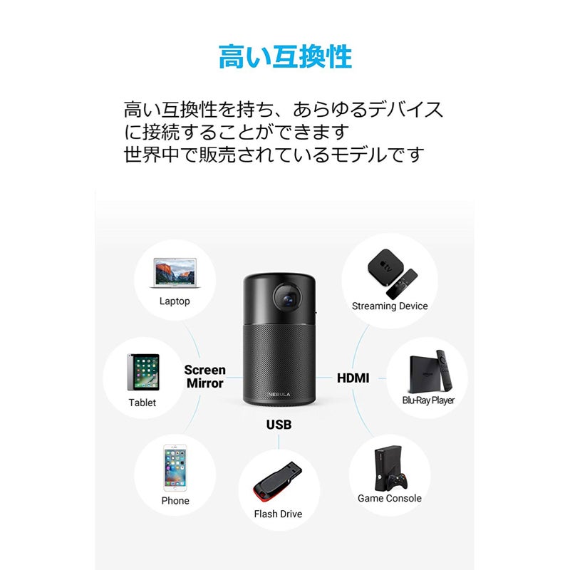 [レンタル] Anker Nebula Capsule Pro モバイルプロジェクター - 3