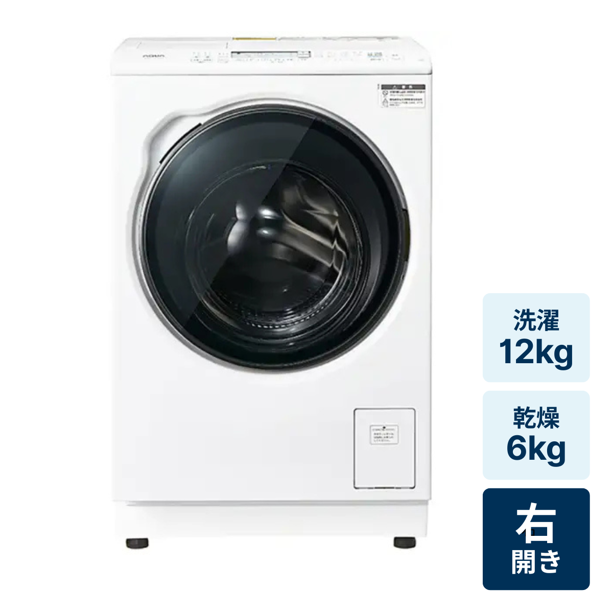 レンタル] アクア 【右開き】AQW-DXS12A-R ドラム式洗濯乾燥機 洗濯