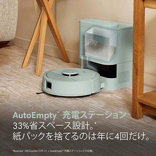 [レンタル] Roomba (ルンバ) Mini 掃除機＆床拭きロボット + AutoEmpty 充電ステーション アイロボット公式 [ロボットスマートプラン＋] - 49