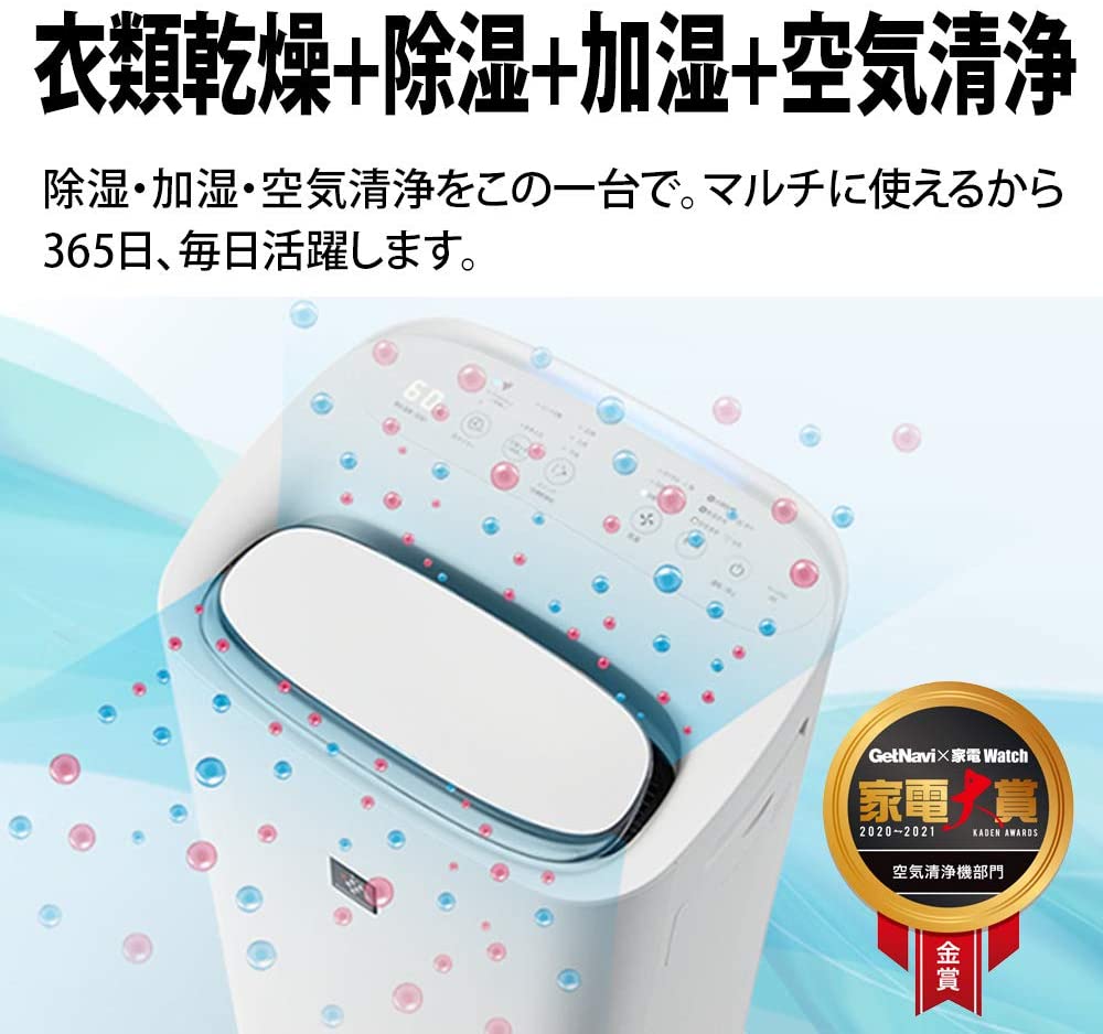 [レンタル] シャープ 除湿機 加湿空気清浄機(木造7畳/プレハブ11) 畳 5L プラズマクラスター ホワイト KI-LD50-W - 2