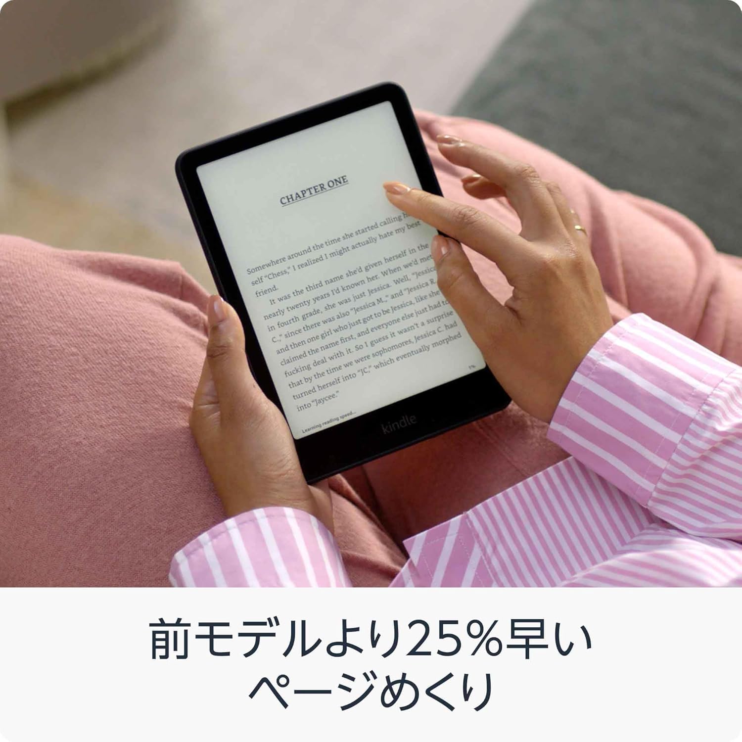 [レンタル] Amazon Kindle Paperwhite(2024) 16GB - 3