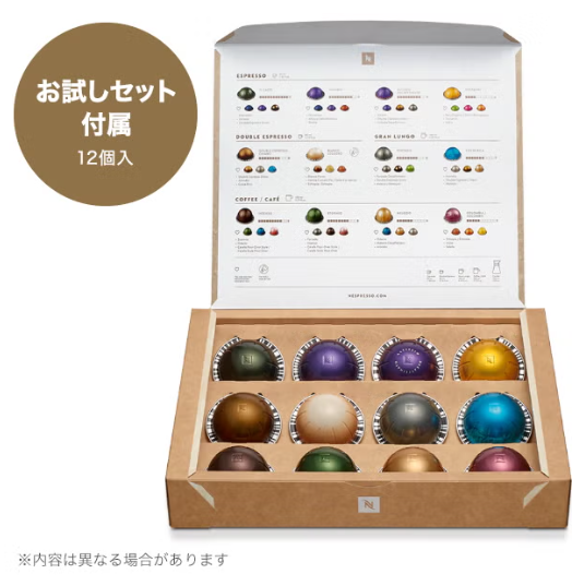 [レンタル] ネスプレッソ「ヴァーチュオ ラティシマ」 - 3