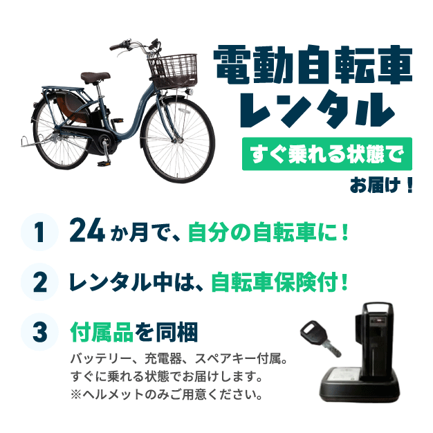 [レンタル] パナソニック グリッター 電動アシスト自転車 【所有権移転ありプラン】 ※1都3県のみ対応 - 2