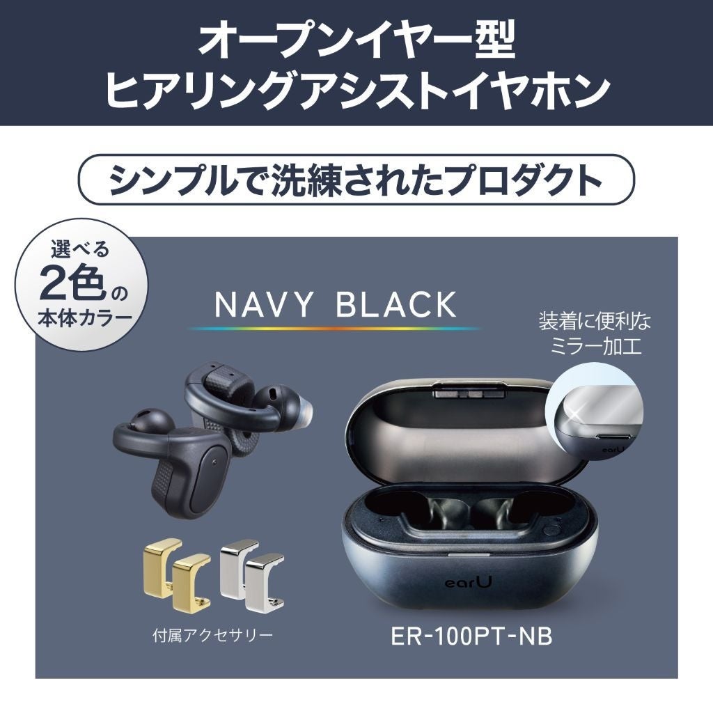 [レンタル] CASIO(カシオ) earU(イアユー) ER-100PT ヒアリングアシストイヤホン - 10