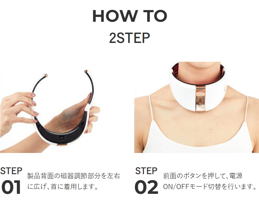 [レンタル] セルリターン LEDネックレイプラス
