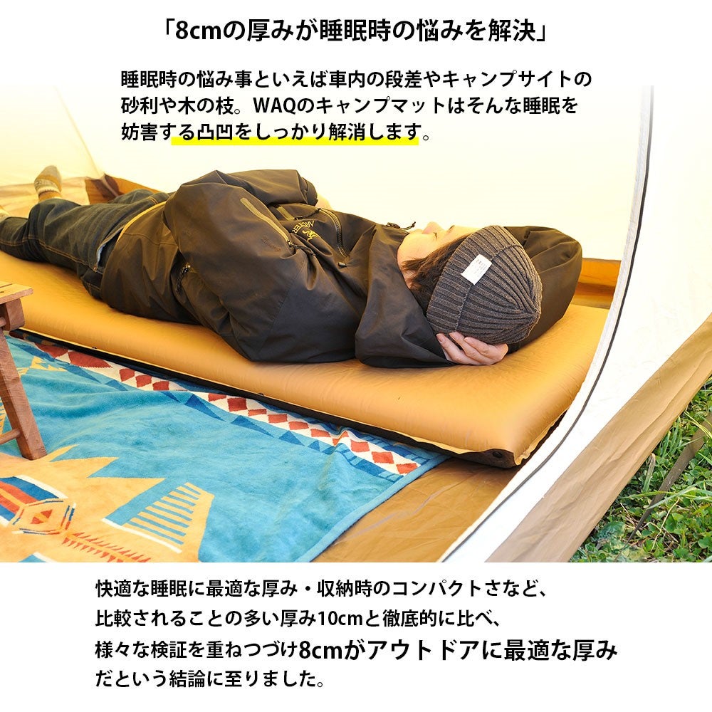 レンタル] WAQ(ワック) インフレータブル式マット8cm WAQ-M8-1 タン