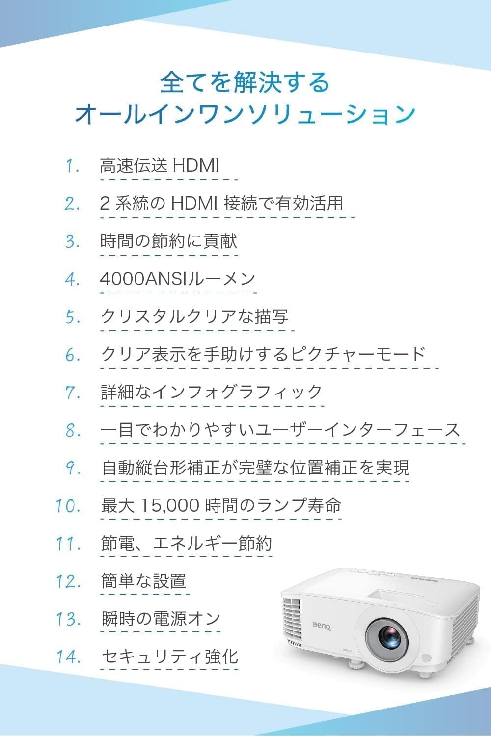 [レンタル] BenQ ビジネスプロジェクター MH560 - 10