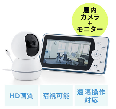 サンワサプライ 見守りカメラ 400-CAM101SET カメラ・モニターセット