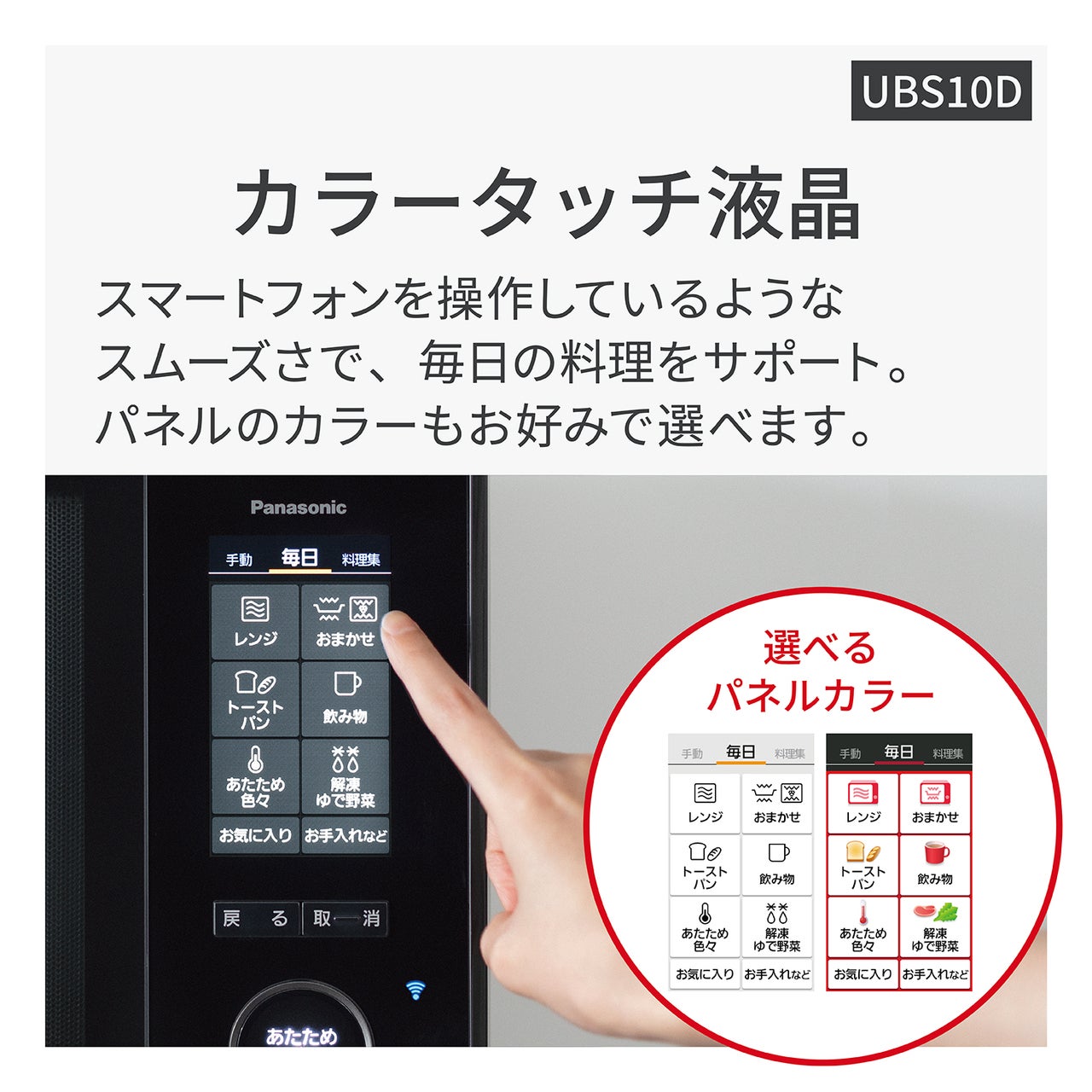 [レンタル] 【長期利用向け】[30L]パナソニック ビストロ NE-UBS10D スチームオーブンレンジ オフホワイト - 12