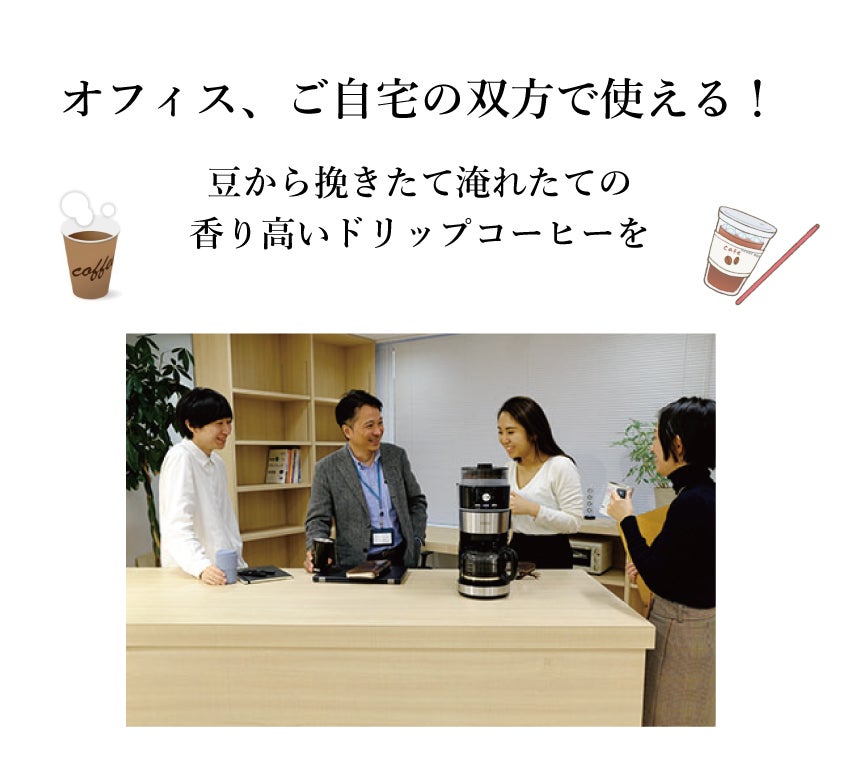 [レンタル] siroca 全自動コーヒーメーカー SC-10c151 2～10杯 ミル内蔵 自動計量式 - 5