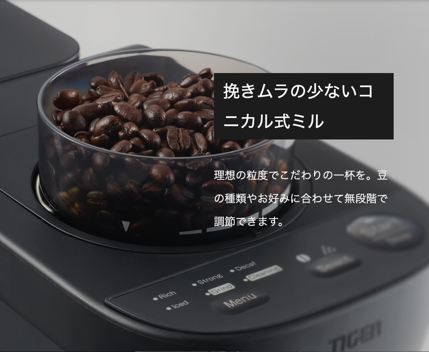 タイガー魔法瓶 コーヒーメーカー HYBRID BREW ADG-A060_コニカル式ミル - 2