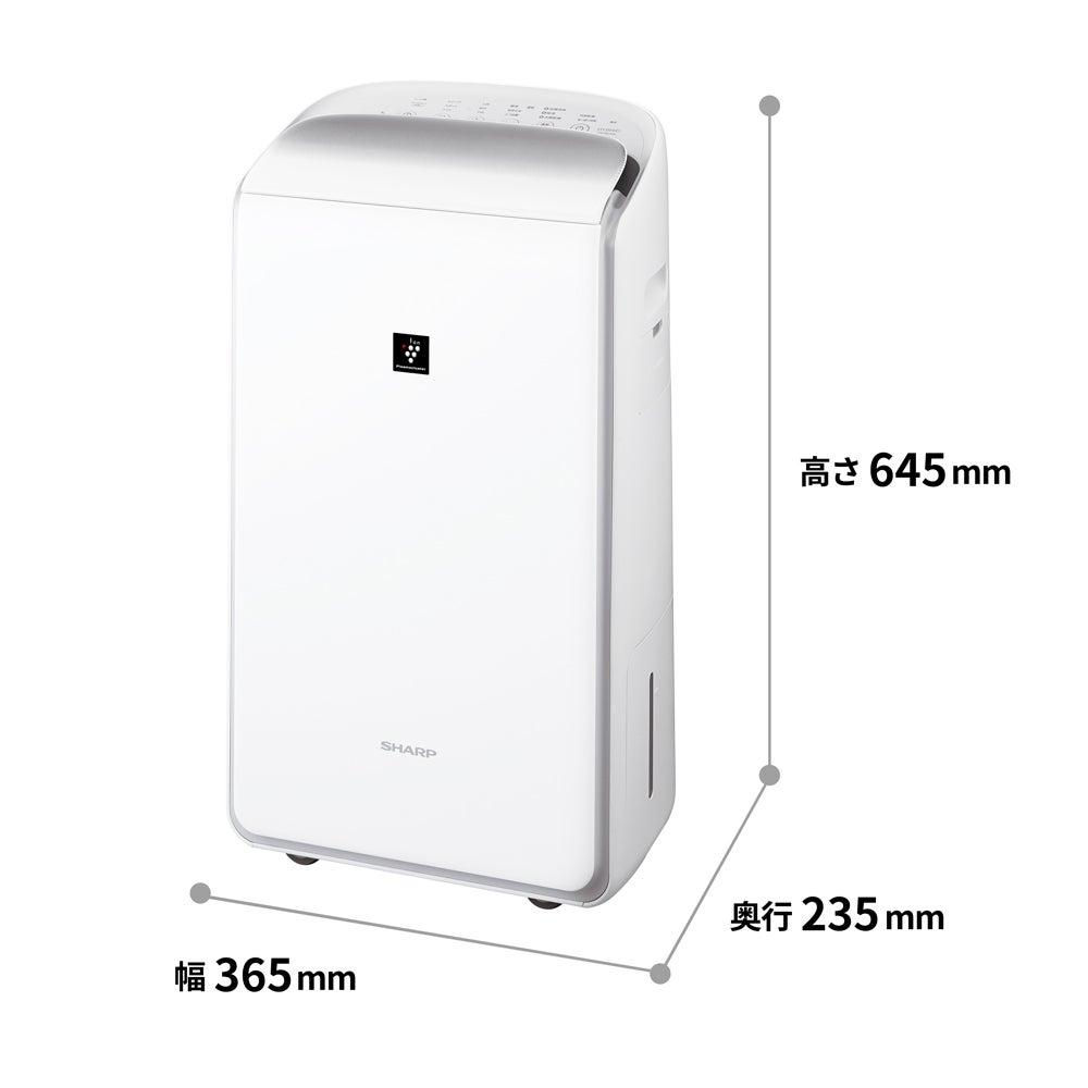 [レンタル] シャープ ハイブリッド方式 衣類乾燥除湿機 プラズマクラスター25000 CV-SH150-W ホワイト系(木造〜14畳 / 鉄筋〜28畳) - 4