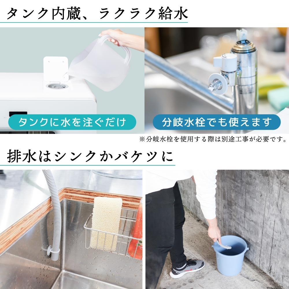 [レンタル] [～食器28点]サンコー ラクア 食器洗い乾燥機 ファミリーワイド 工事不要 タンク式 分岐水栓対応 - 8