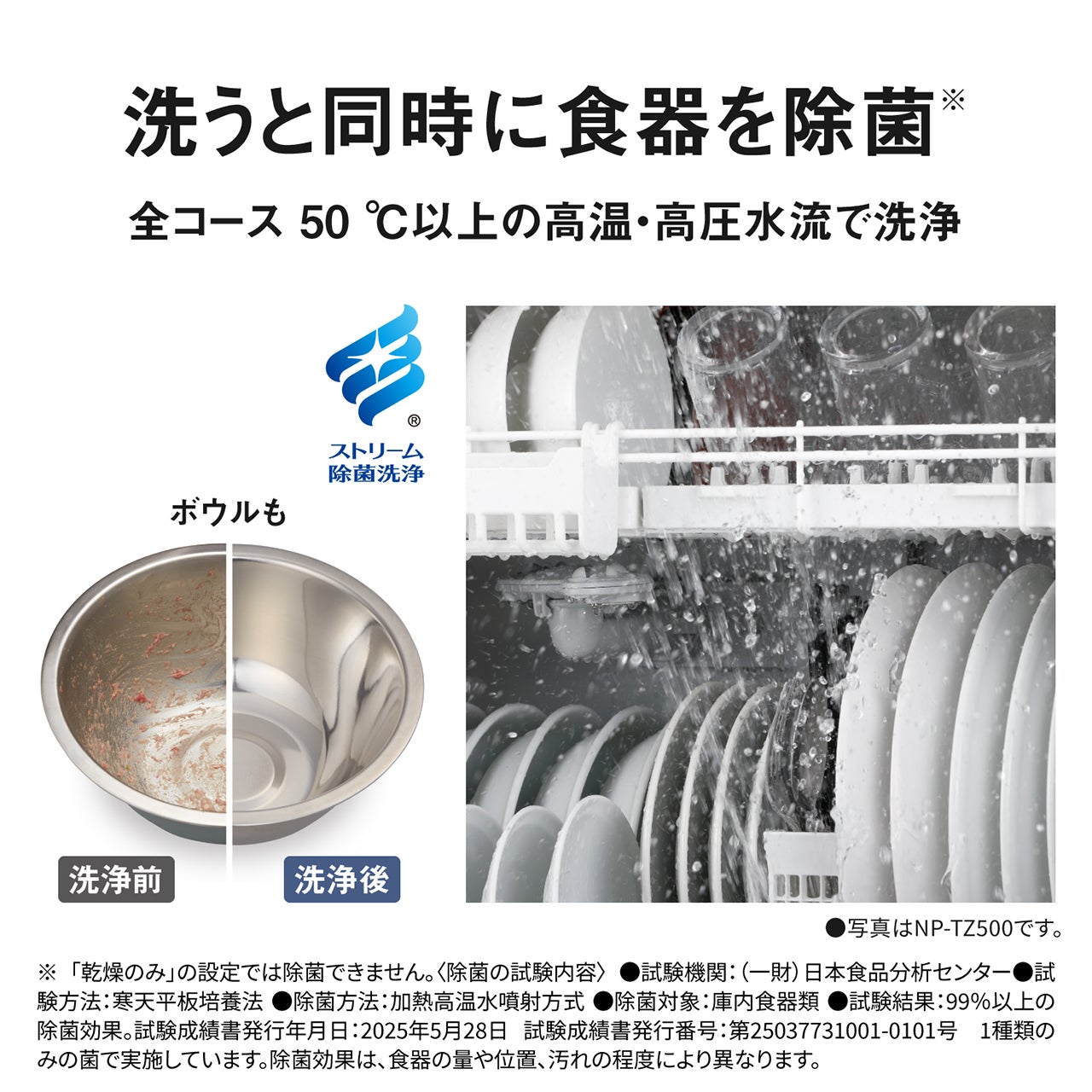 [レンタル] 【長期利用向け】 [～食器24点]パナソニック 食器洗い乾燥機 NP-TSK2 分岐水栓対応 2～4人分 ライトベージュ - 5