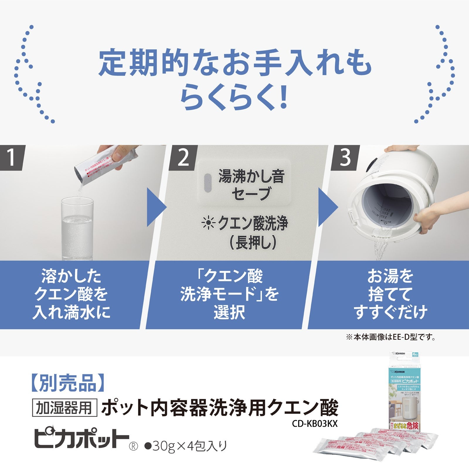 [レンタル] 象印 スチーム式加湿器 EE-DE35 - 8