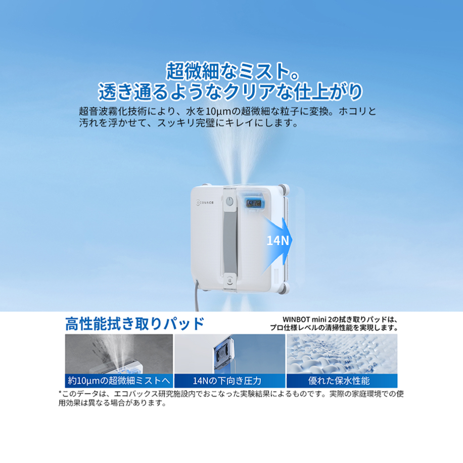 ECOVACS 窓掃除ロボット WINBOT mini2 超微細ミスト噴射機能と高性能拭き取りパッド - 4
