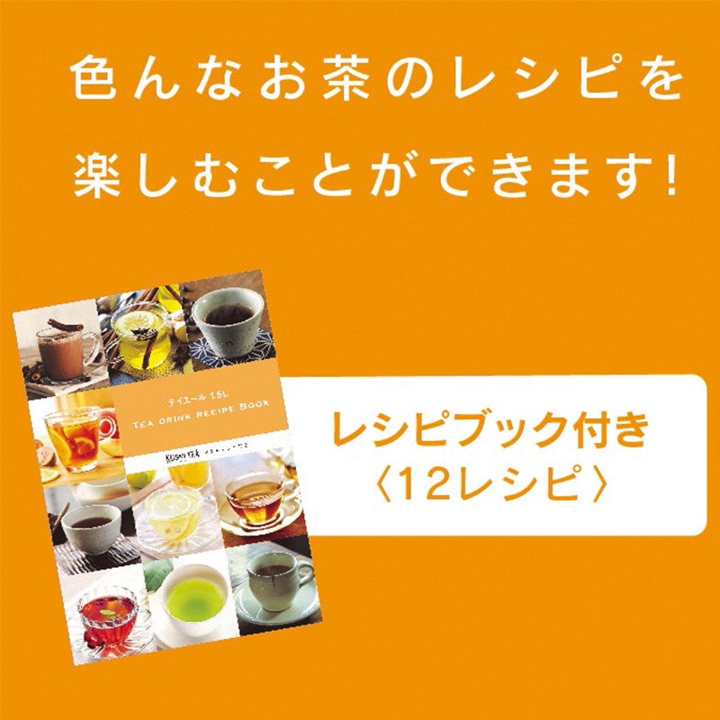 [レンタル] ティファール 電気ケトル ティエール 1.5L BJ813DJP - 10