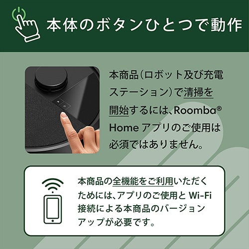 [レンタル] Roomba (ルンバ) Mini 掃除機＆床拭きロボット + AutoEmpty 充電ステーション アイロボット公式 [ロボットスマートプラン＋] - 2