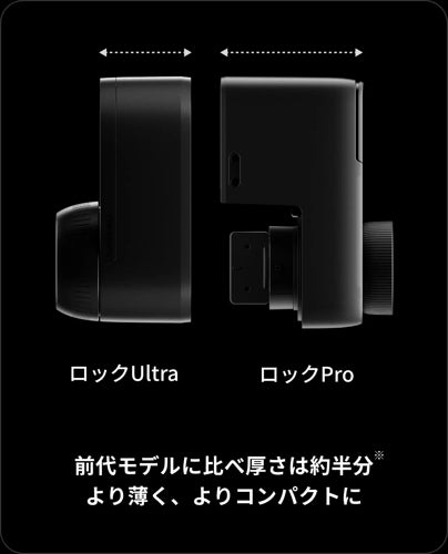 [レンタル] SwitchBot（スイッチボット) SwitchBot ロック Ultra - 9