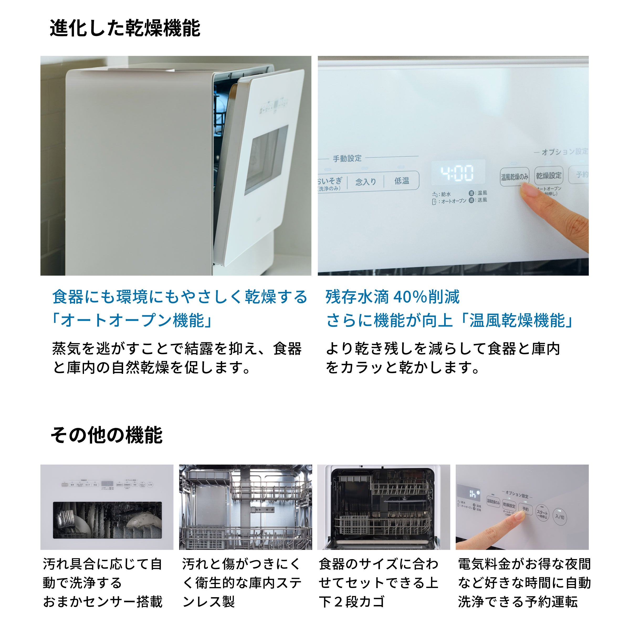 [レンタル] シロカ(siroca) 食器洗い乾燥機 大人数向け（4～5人用）SS-LH451 [温風乾燥あり] - 6