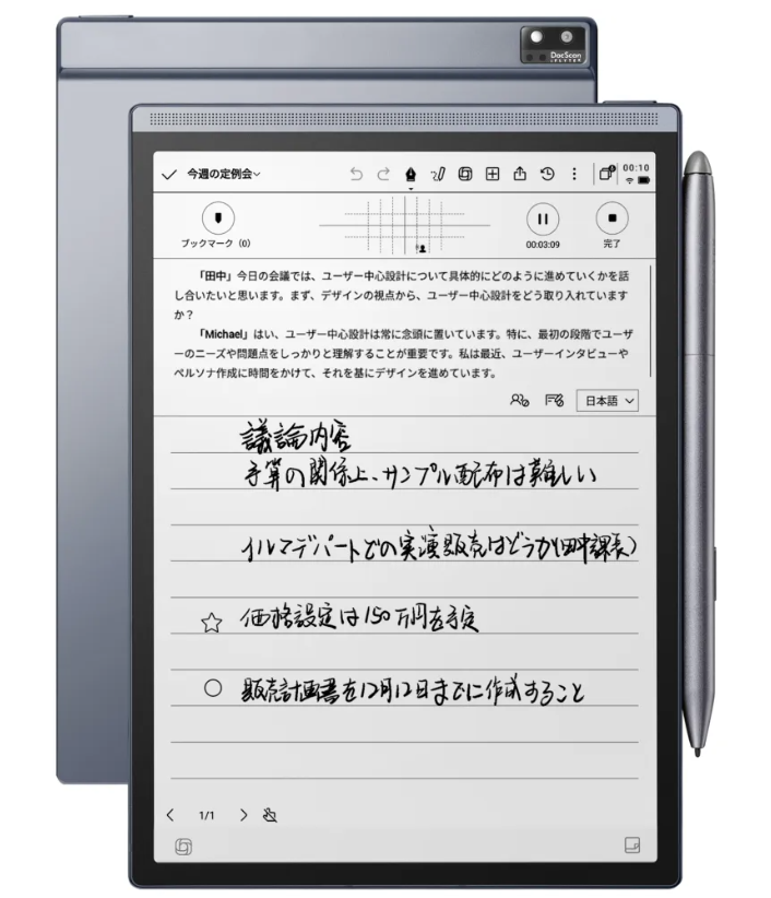 [レンタル] iFLYTEK(アイフライテック) AINOTE Air2 電子ペーパー - 2