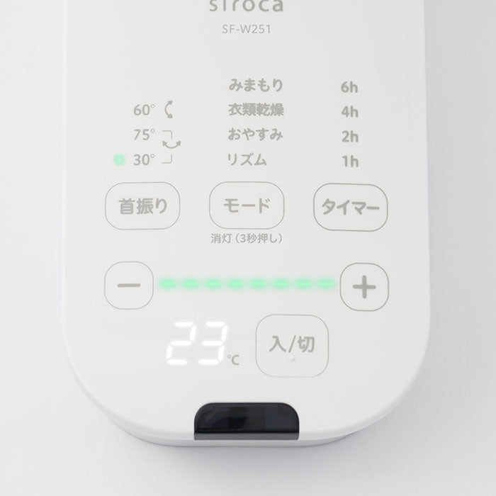 [レンタル] シロカ(siroca) 壁掛け扇風機 壁掛けふわビューン SF-W251 - 11