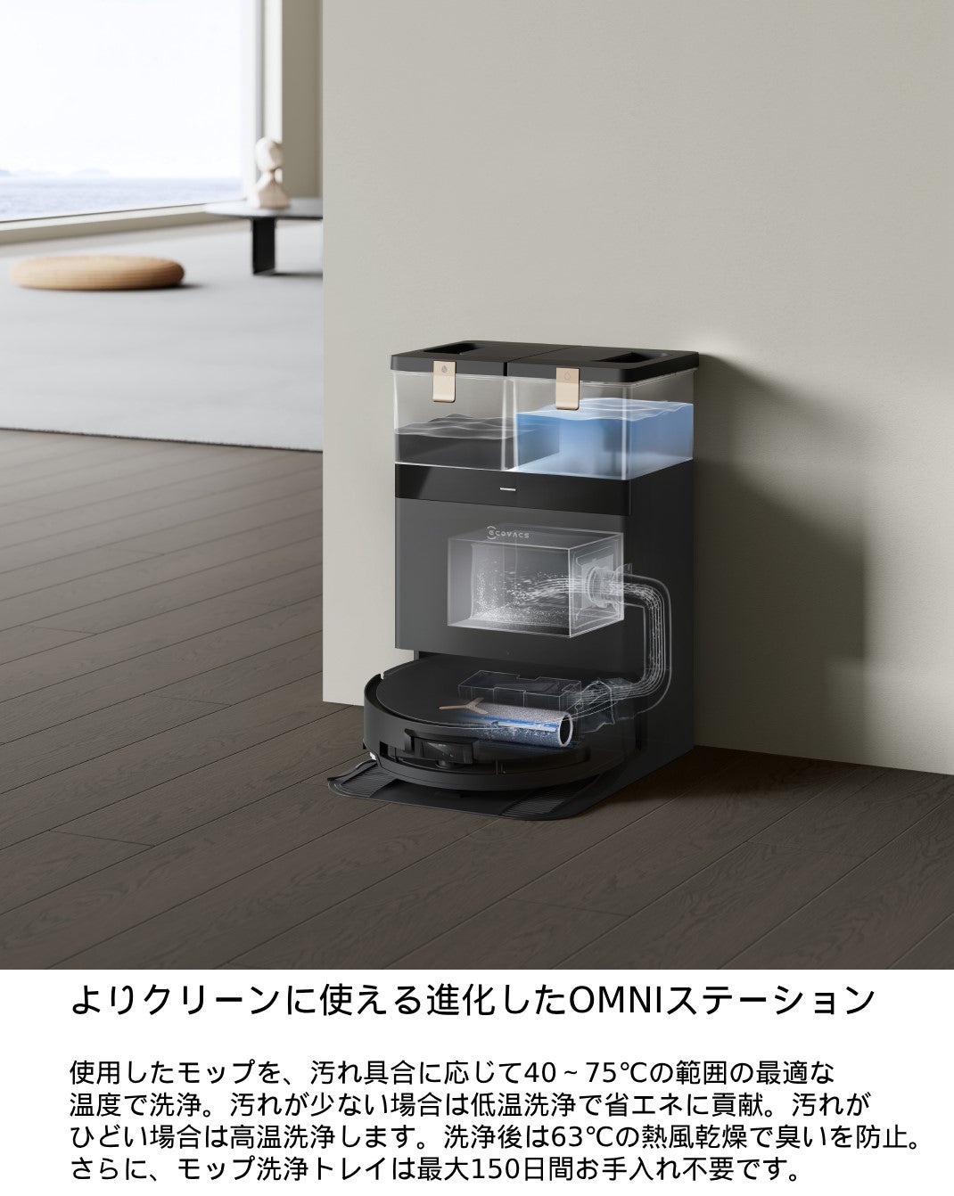 [レンタル] ECOVACS DEEBOT X8 PRO OMNI ロボット掃除機 - 12