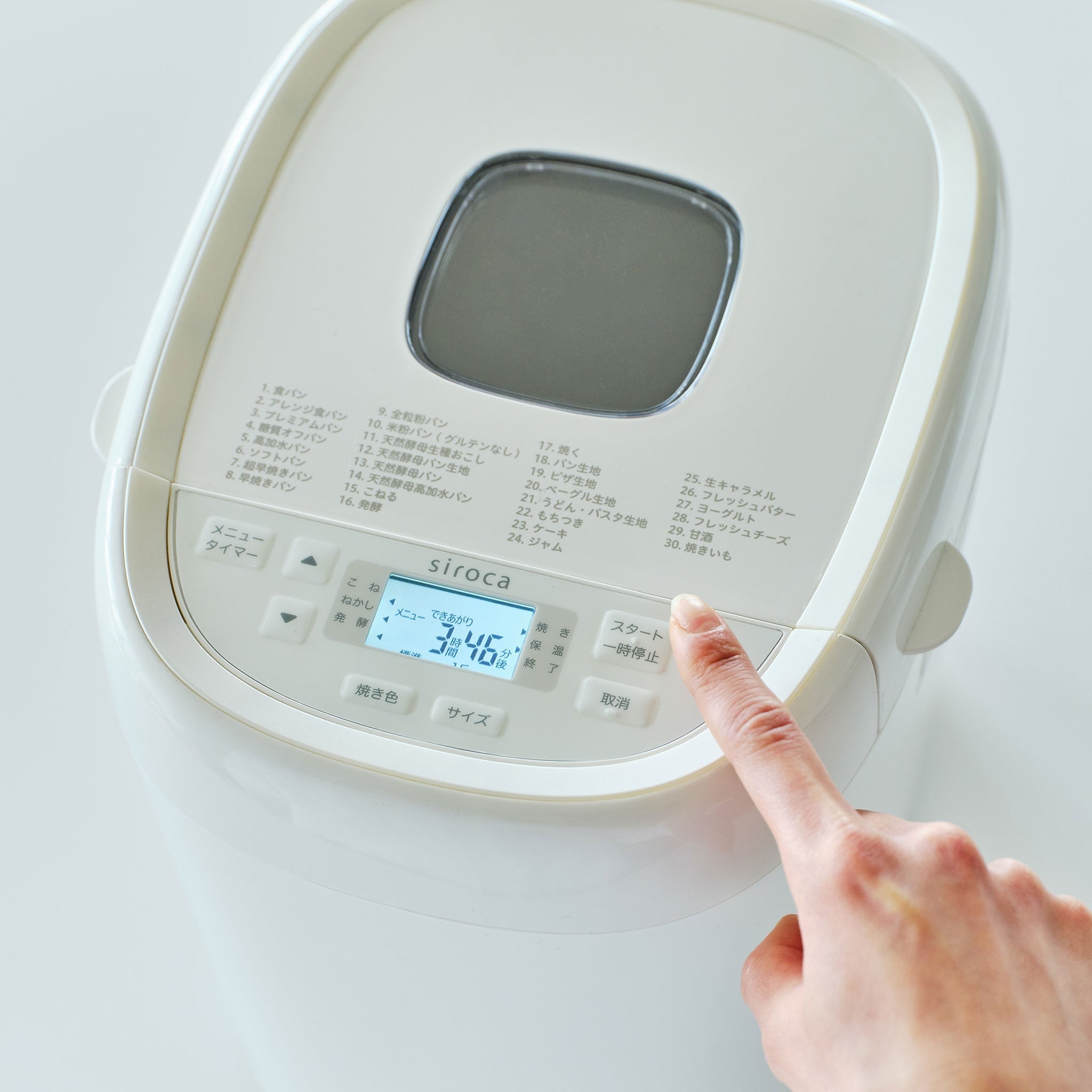 [レンタル] シロカ(siroca) おうちベーカリー ベーシックプラス SB-2D271 - 3