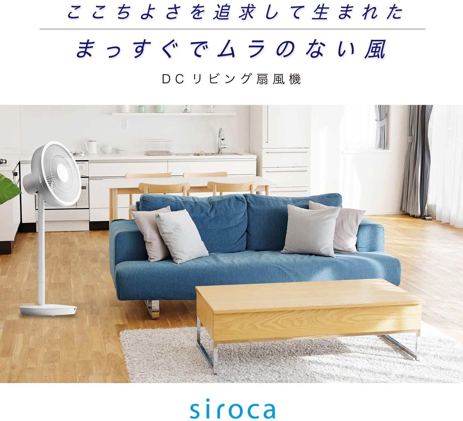 [レンタル] シロカ DCリビング扇風機 SF-L251 - 2