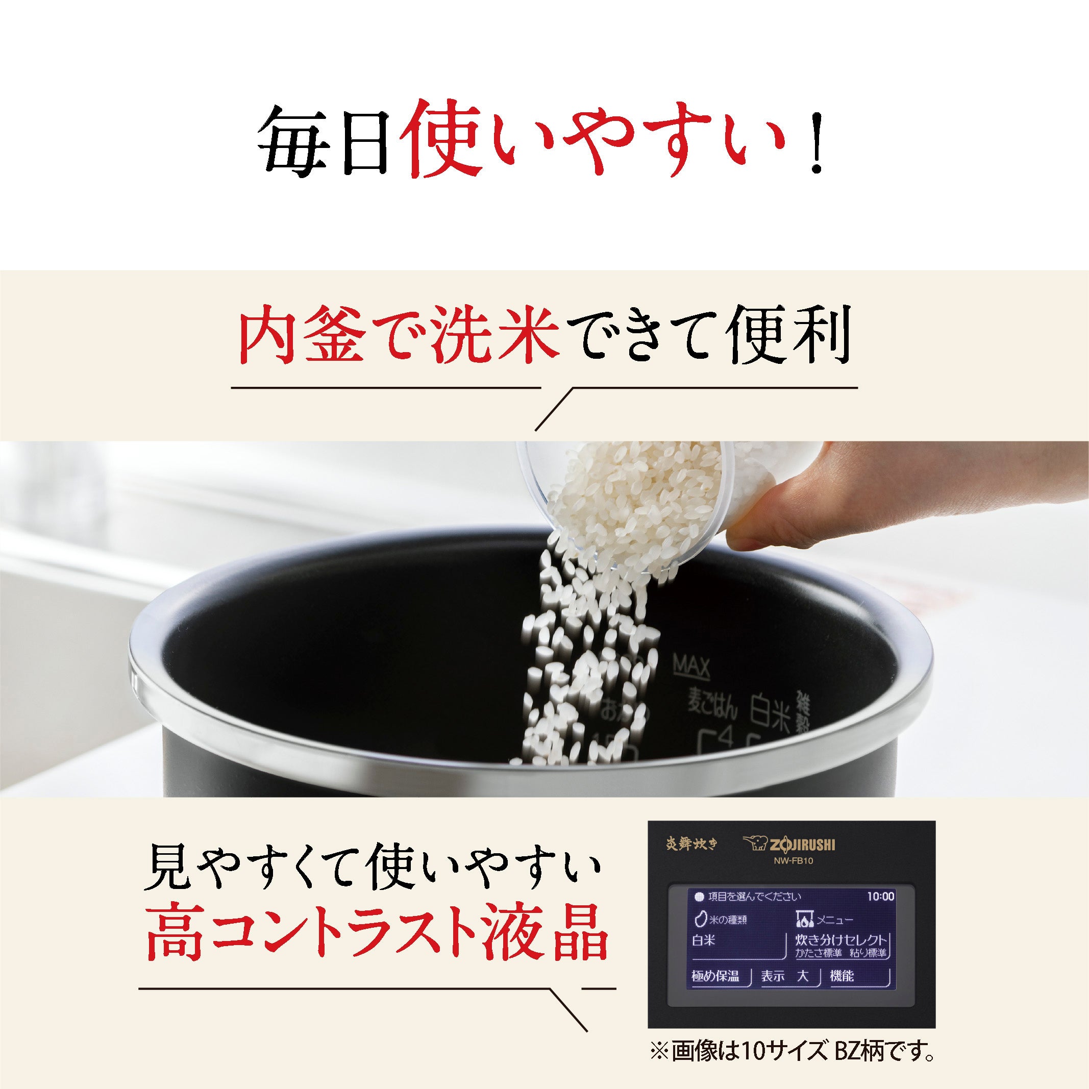 [レンタル] [1升炊き] 象印 炎舞炊き NW-FB18 圧力IH炊飯ジャー - 11