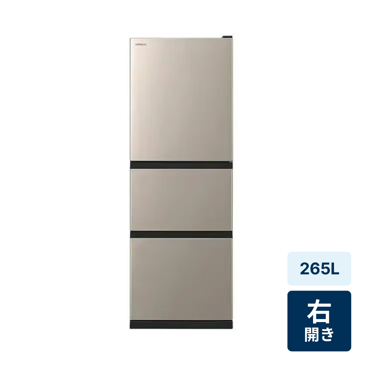 [265L][二人暮らし向け][右開き]日立 R-27V 冷凍冷蔵庫