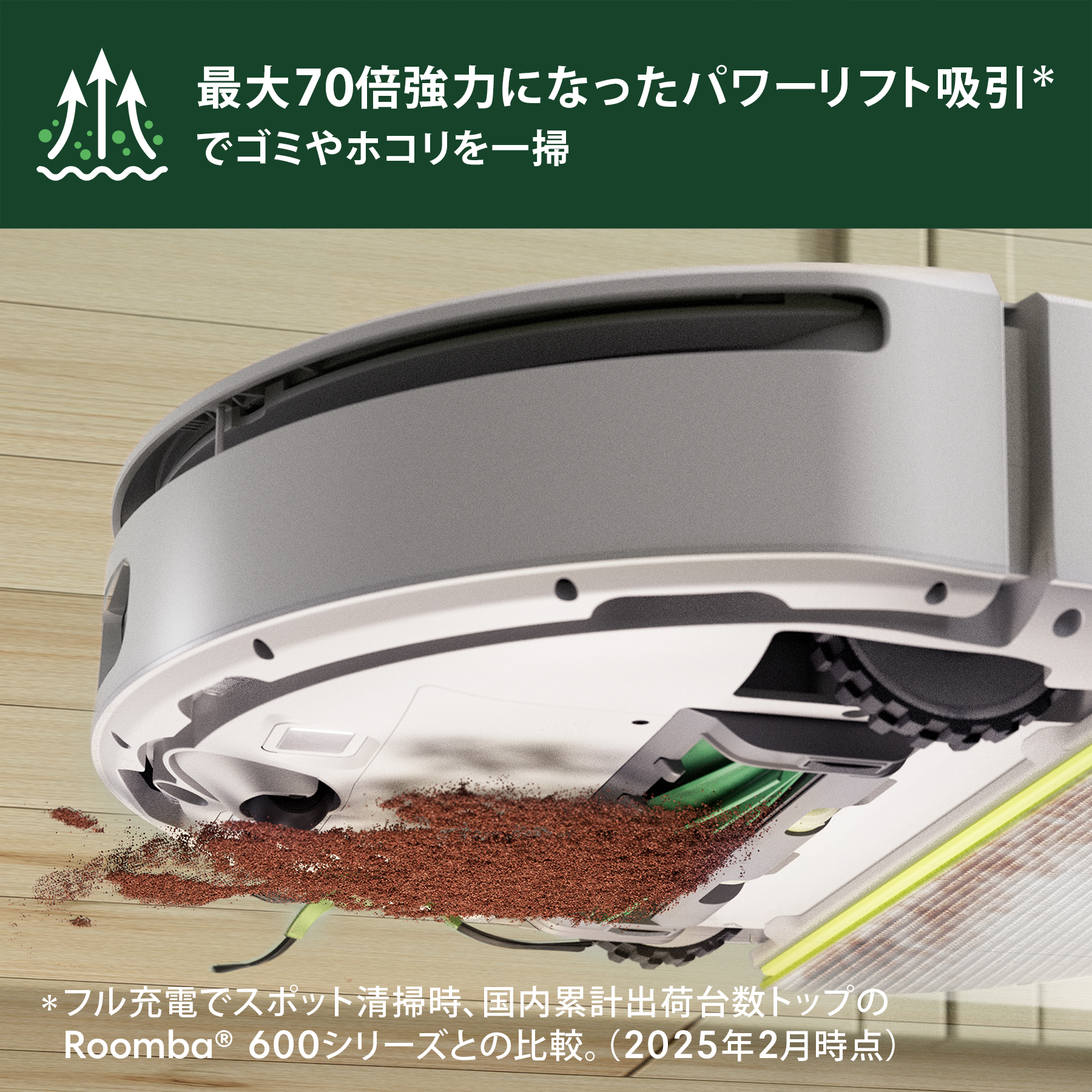 [レンタル] Roomba (ルンバ) 205 DustCompactor Combo ロボット 掃除機＆床拭きロボット アイロボット公式 [ロボットスマートプラン＋] - 5