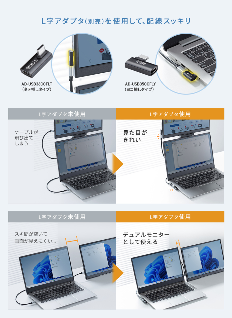 サンワサプライ DP-08 タッチパネル搭載モバイルモニター（14インチ） L字アダプタ使用前後 詳細 - 45