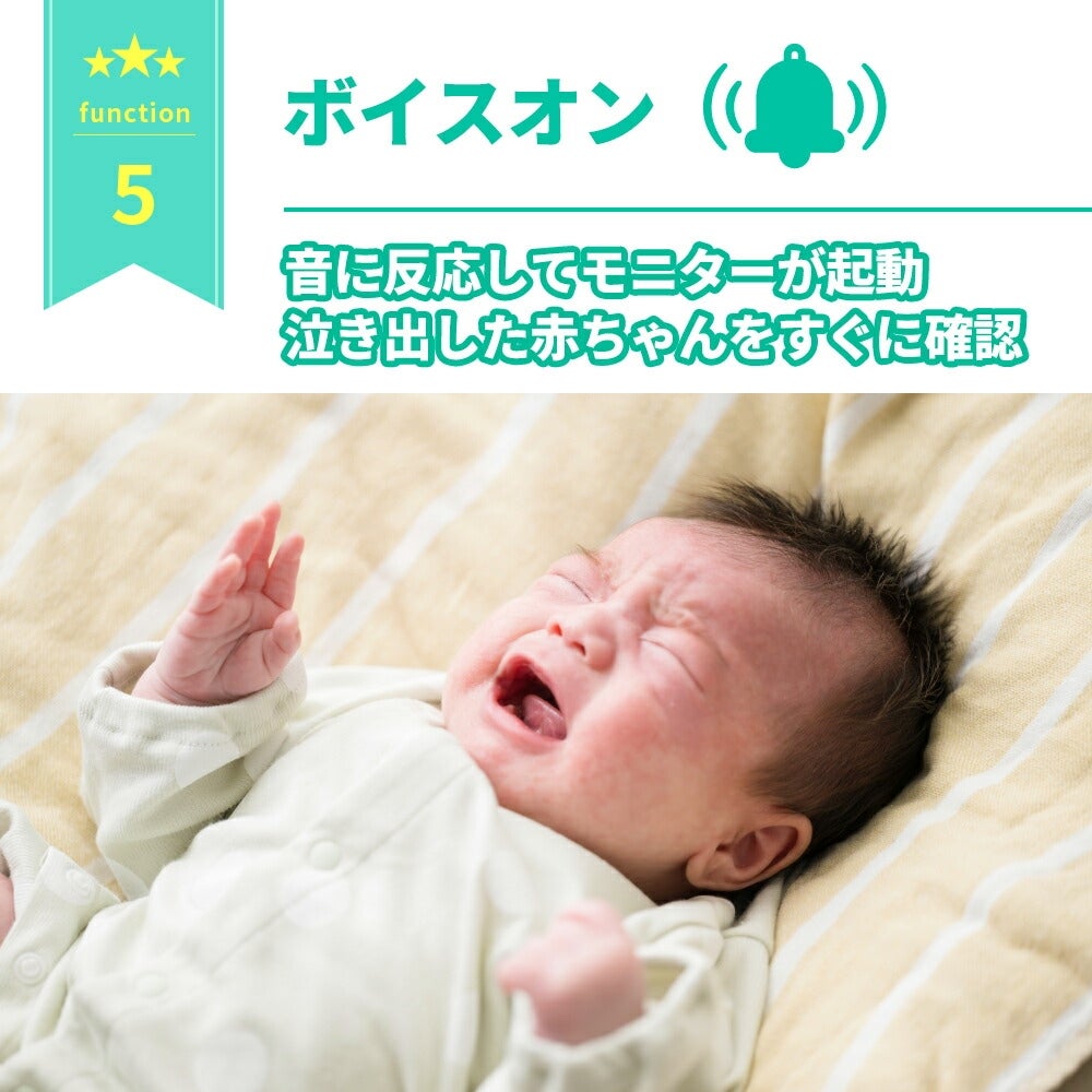 [レンタル] トリビュート Comfortum(コンフォータム) ベビーモニターCU-CAA1 - 9