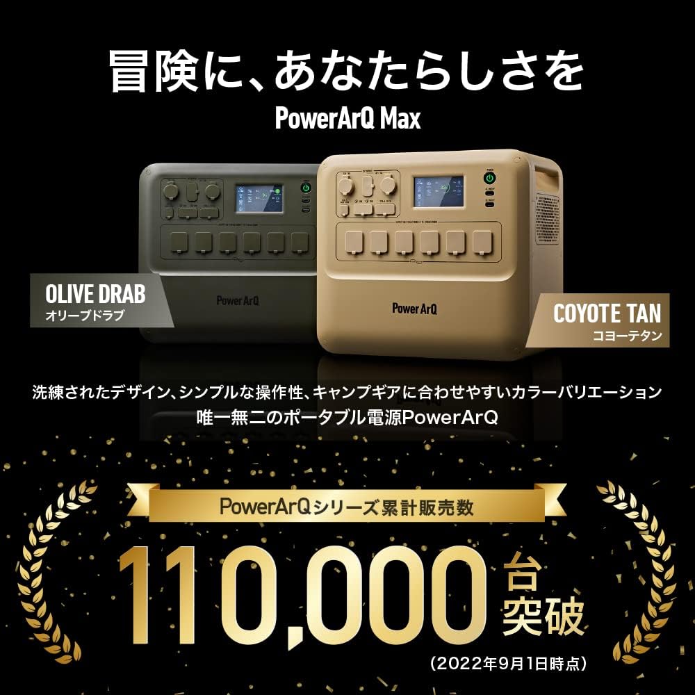 [レンタル] 加島商事 PowerArQ Max ポータブル電源（2150Wh） - 3