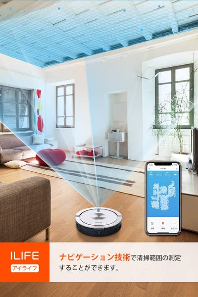 [レンタル] ILIFE A9 ロボット掃除機 - 5