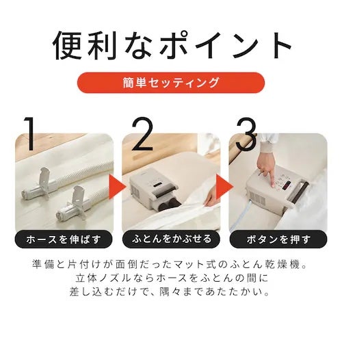 [レンタル] アイリスオーヤマ 布団乾燥機 カラリエ ツインノズル FK-W2 - 8