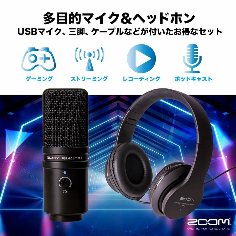 [レンタル] ズーム ZUM-2PMP USBポッドキャスト用マイクパック - 3