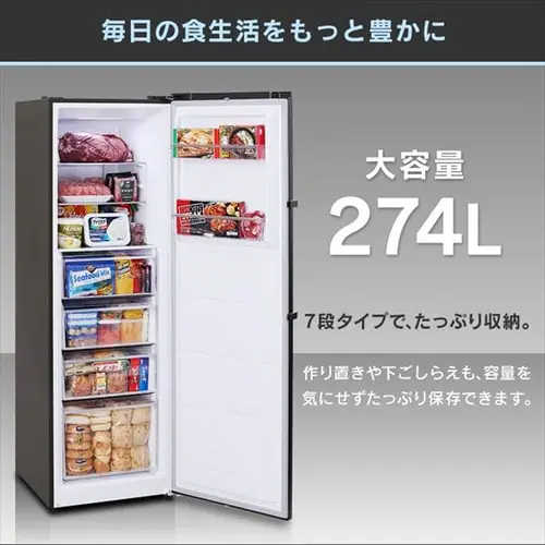 [レンタル] [274L][右開き]アイリスオーヤマ 冷凍庫 IUSN-27A-B - 4