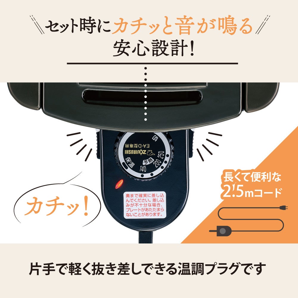 [レンタル] 象印 やきやき EA-DF10 ホットプレート - 7